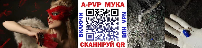 A-PVP VHQ  где найти наркотики  Стерлитамак 