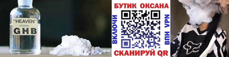 купить закладку  Стерлитамак  БУТИРАТ 1.4BDO 