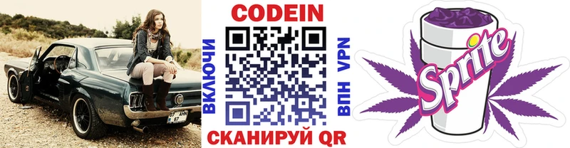 сколько стоит  Стерлитамак  Кодеиновый сироп Lean напиток Lean (лин) 
