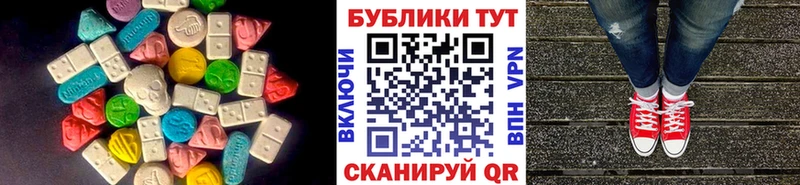 Экстази XTC  Стерлитамак 