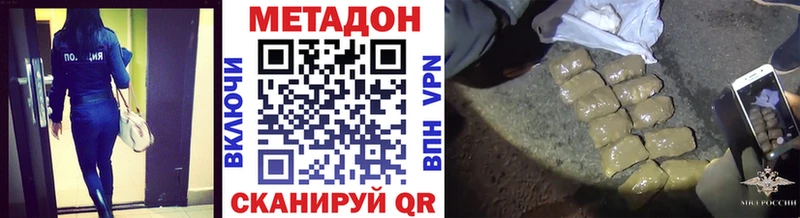 МЕТАДОН белоснежный  Стерлитамак 